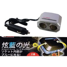 Syuro R 雙孔電源擴充座 LED藍光電力顯示 1變2, 1個