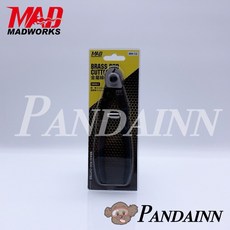 Pandainn Madworks 銅棒剪 金屬線專用剪 MH12 MH21 模型工具, 1個, MH12銅棒剪(金屬線用)-3mm以下