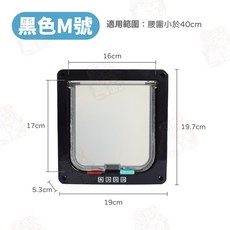 寵物活動門 寵物自動門, 1個, 黑色-M號