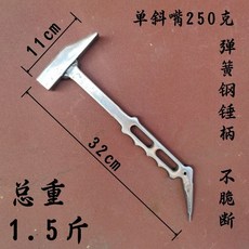 多功能防滑鋁模專用錘子鋁膜工具全套大全鋁木榔頭呂模一體小鐵錘 拔釘錘 營釘錘 營釘鎚 迷你鎚 木工槌 鐵鎚 鎚子, 250克單斜手印2孔, 1個