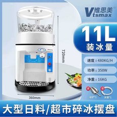 팥빙수기계 밀크티 자동 빙수기계 카페 분쇄기 설빙기, 11L