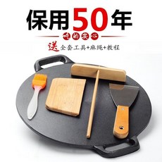 臺灣出貨 2025進口加厚鑄鐵煎餅鍋平底烙餅鍋鐵闆鏊子家用攤煎餅果子工具煎, 26cm單鍋【送麻繩】,默認項, 1個