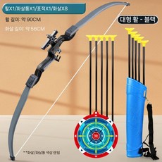 활 체험키트 장난감 전통활 장난감 야외 게임 양궁 놀이, 10 화살 8개+화살통 큰 검은색