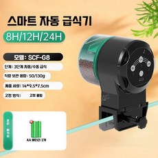 자동 물고기 먹이급여기 어항 소형 밥주는기계