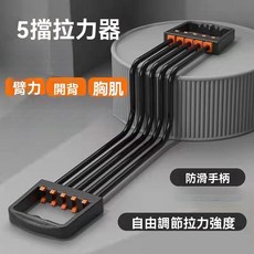 拉力繩男士擴胸拉力器 鍛鍊胸肌運動健身器材 家用臂力器 臺灣出貨, 晴天藍【加長加粗可調節】30-150磅,5檔拉力器, 1個