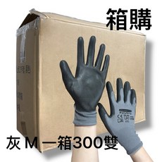 AQUAGLOVE PU 止滑工作手套 工業尼龍手套, 1個, 灰 M【箱購】一箱300雙
