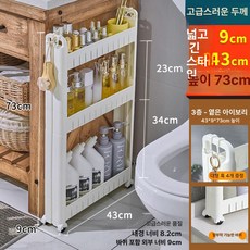 슬림 틈새장 틈새 화장실 제품 다용도 베란다 이동식 주방 서랍 수납장 조립, 6.가벼운 고급형 9x43x73 3겹