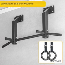 실내 가정용 철봉 벽걸이형 평행봉 치닝디핑 홈트 운동기구 상체 운동 헬스용품, 고급형 공용 모델+걸이 고리