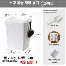 대용량 사료보관함 사료통 골든리트리버 강아지, 1개, 1L, 소형 20kg 올화이트