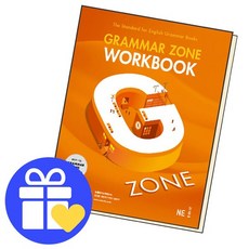 그래머존 워크북 기본 편 2 책 문제집 학습 도서 책, 없음
