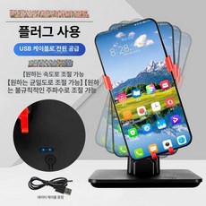 만보기 자동 흔들기 스마트폰 걷기 거치대 흔들이, 1개