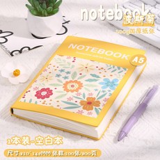 Equator A5 유화본 고예지본 학생 여행 빈 도장 수집 귀여운 노트북, 1개, 노랑색 (코스모스 - 빈칸)