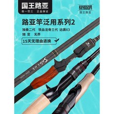 國王旅行 路亞竿 多節便捷 L/ML快調 四五節超短節 遠投拋桿, 鐵血龍骨3  3.0m 直柄 M