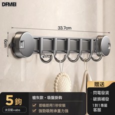DFMEI 浴室吸盤掛鉤, 1個, 如圖