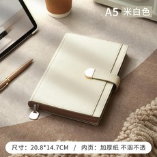 A5 簡約商務軟皮筆記本 加厚橫線內頁 適合會議記錄與日記, 1個, 用紙更厚實 米白色 A5/256頁.
