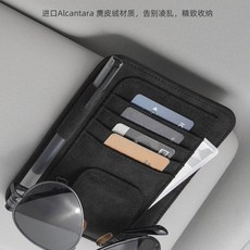 遮陽板收納盒 汽車票據盒 車載眼鏡夾 卡片包 墨鏡架, 1個, FMP001,紅色