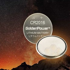 코인배터리 CR2016 3V 5알 리튬건전지 3V건전지