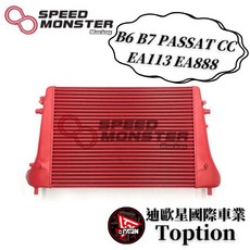迪歐星車業 SMR VW B6 B7 PASSAT CC EA113 EA888 引擎加大中冷器，提升冷卻效率，增強引擎動力, 1個, RR,石墨烯塗層聖誕紅