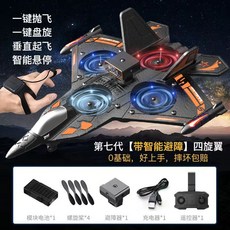 RC 비행기 전투기 드론 무선 조종 입문용 충전식, Orange(7세대 듀얼 장애물 회피)