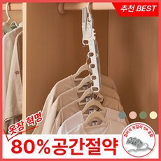 마켓유누 공간절약 휴대용 행거 접이식 옷걸이, 1개, 화이트 + 그레이