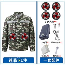 降溫風扇衣 工地電焊製冷外套, 1個, 前後款迷彩+36V四風扇+10萬電源,5XL【100-115公斤】
