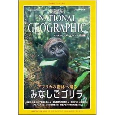 [중고] NATIONAL GEOGRAPHIC 일본판 2000년 2월 | 부록지도: 비극의 발칸반도 포함 (일본서적) | 편집부 | 내셔널 지오그래픽 | 2000년