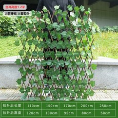 仿真籬笆 木制圍欄 庭院柵欄 伸縮籬笆仿真花 花園裝飾, 120CM大葡萄叶