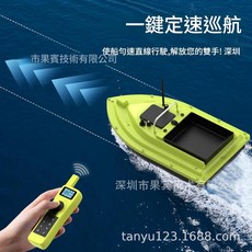 D36E GPS自動返航打窩船, D36E 2個GPS釣點，可測水深水溫 配5200毫安電池, 100個
