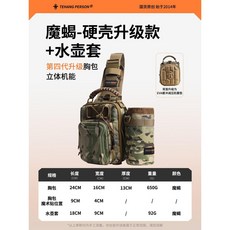 機能風硬殼多功能胸包 單肩挎包 腰包, 硬殼機能胸包