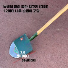 망간강삽 금속 농업용 토양파기 식재작업 평두첨두 고강도 14_그린화이트뾰족삽대형1.2m아카시아, 1개