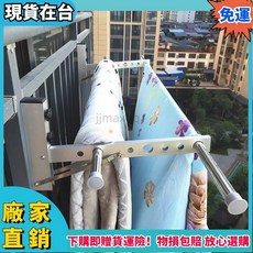 免打孔衣架 曬被子掛衣桿窗外晾衣架 窗框免打孔折疊防盜網涼衣架 陽台欄杆 曬衣桿, 不鏽鋼支架40cm長【無管子】