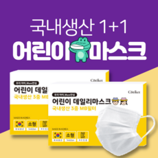 韓國產孩童用口罩 100入組