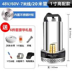 펌프 평생 조종 잠수 군함 무선 충전식 12V 수영장 드론 수중, 9 (고양정)48V60V범용7m라인+20m워터벨트+스테