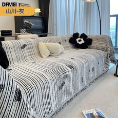 DFMEI 轻奢高级感加厚雪尼尔沙发盖布巾一整张全盖防滑防猫抓沙发巾, 1件, 雪尼尔--山川--灰色