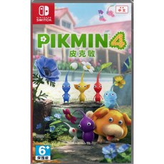 Nintendo Switch 皮克敏4 中文版, 日文封面 中文版, 皮克敏