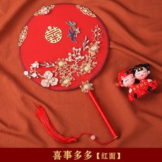 新娘喜扇 秀禾服配飾扇 新年團扇 中式手捧花 古風寫真 婚扇 紅色扇子, 喜事多多-紅面成品扇
