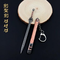경일문화가게 미니어처검 키링 무협 장식소품, 1개, 검성검 12cm