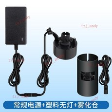 附發票 假山水景霧化器 魚缸造霧器 盆景流水擺件 霧化頭 噴霧加濕器, PVC款【無燈+常規電源】+霧化倉, 1個