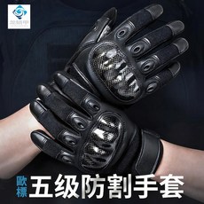 龍麟甲 五級防割戰術手套 可觸控 抗衝擊 耐磨 透氣舒適 XXL號, 1個