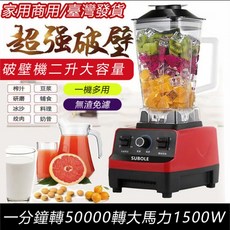 德係電機 隔日110V破壁機 料理機 榨汁果汁機 多功能破壁機 全自動加熱豆漿機 家用豆漿機 小型家用破壁機, 火紅色, YS-001