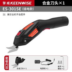 電剪刀 裁縫剪刀 電動剪刀 裁布機 電動布剪刀 手持電剪刀充電式, 1個, 插電款301SE【合金刀頭*1】