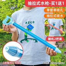 兒童玩具噴水抽拉式水槍 大容量戲水沙灘漂流玩具, 抽拉式水槍【買一送一】2把裝, 1個