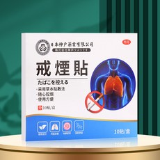 금연 스티커 입 금연 보조 용품 JY02, 1개, 10개입