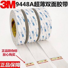 桃園熱銷 汽車雙面膠 超薄高粘度 固定強力 無痕耐高溫 白色雙面膠 汽車家用通用型, 1個, 5毫米寬*50米*0.15厚