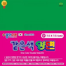 종이나라 양면색종이 초록 7.5cm 80매 10갑 어린이 종이접기 미술 교구