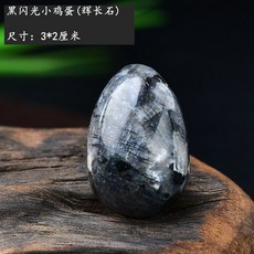 애완 돌 반려돌 반려석 돌멩이 에그 펫 스톤 천연석 광택 천연 자수정 광석 장식품 키우기, 블랙 플래시, 1개