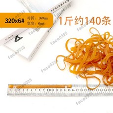 越南進口牛皮筋 橡皮筋 扁皮筋 彈弓皮筋 寬版橡皮筋 黃色橡筋粗 粗橡皮筋 橡皮圈 強力橡皮筋 耐拉皮筋 強力皮圈 皮筋, 周長320*寬6mm 500g, 1個