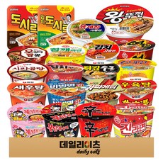 맛있는 큰컵라면 용기면&사발면 총 20종류 믹스세트, 1개