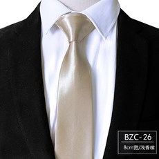 純色領帶 8公分 男士 正裝 商務 職業 面試 手打 黑色 簡約 團體活動 畢業典禮 正式場合 質感 百搭+BZC-26淺香檳+均碼