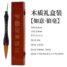 대형 낭호 붓 대붓 현판 두필 붓글씨 서예붓 대련, 1개, I.여의 늑대털 (S)(케이스-가방)